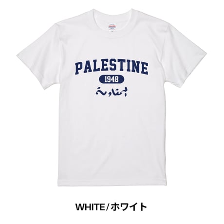 PALESTINE 1948 Resistance T-shirt