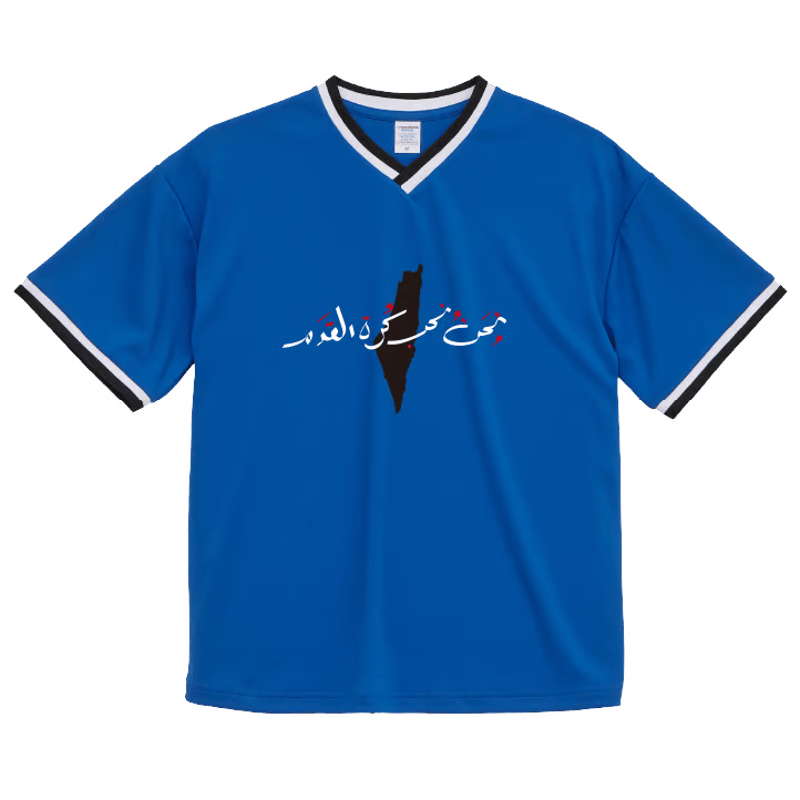 Team Palestine Football Shirt / チーム・パレスチナ サッカーシ