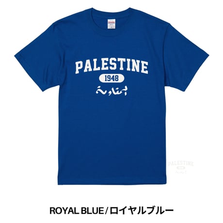PALESTINE 1948 Resistance T-shirt