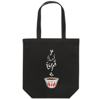 "Do you have coffee?" Arabic Coffee Tote Red （全２色）