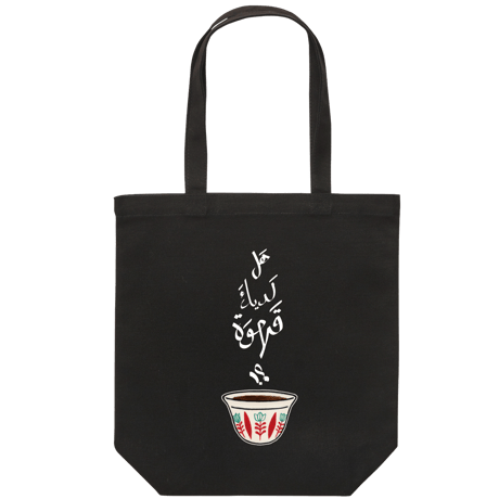 "Do you have coffee?" Arabic Coffee Tote Red （全２色）