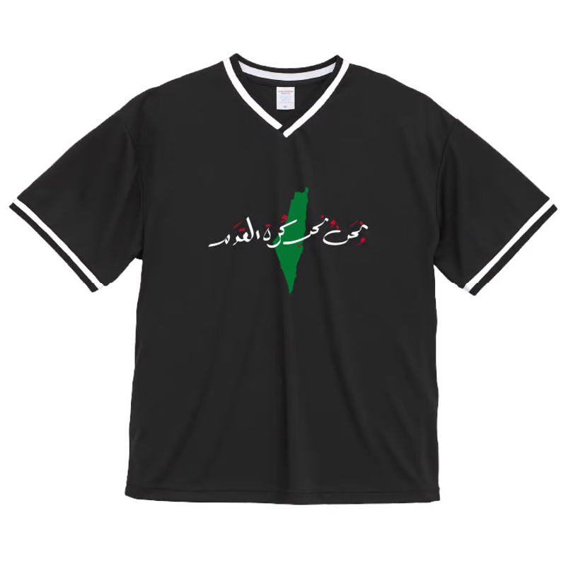 パレス　サッカーシャツ Team Palestine Football Shirt / チーム・パレスチナ サッカーシ