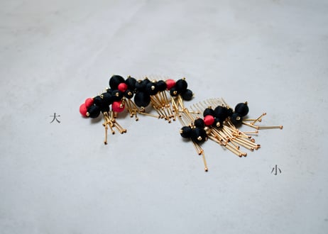 玉鶴　- 黒赤 -