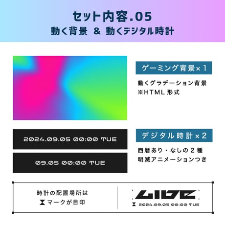 クールな動くゲーミング配信画面【レインボー】／背景・画面10種・時計セット