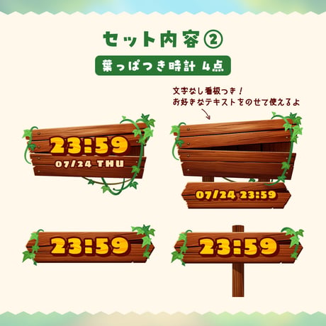 OBS用【木の看板時計セット】配信者向け デジタル時計 HTML Digital Clock／森 農園 ファーマー ジャングル 畑