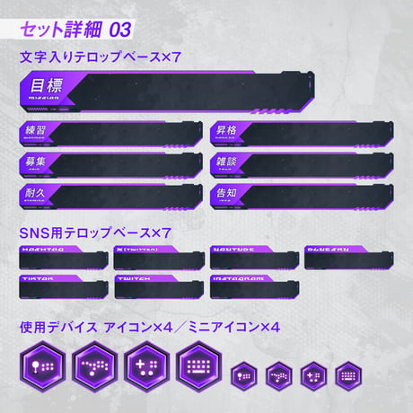 格闘ゲーム・eスポーツ専用配信画面セット【パープル】待機/終了/配信画面/トランジション/音楽BGM他