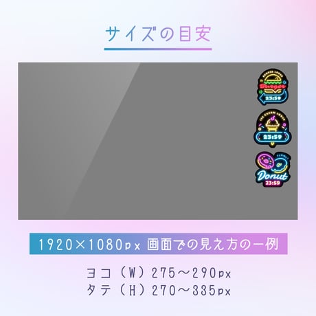 【OBS】動くネオン配信時計／バーガー他3種セット／配信者向け デジタル時計 HTML Digital Clock／ファストフード ハンバーガー ドーナツ アイス ダイナー
