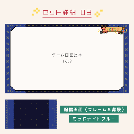 ゲーム配信画面＆時計セット【ドットなクリスマス】画面３種・時計・スタンプ素材つき