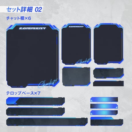 格闘ゲーム・eスポーツ専用配信画面セット【ブルー】待機/終了/配信画面/トランジション/音楽BGM他