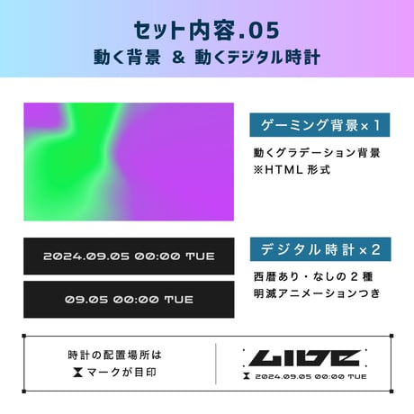 クールな動くゲーミング配信画面【バイオレット×グリーン】／背景・画面10種・時計セット