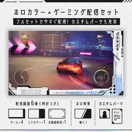 [動く]白いゲーミング配信画面6点セット【アイスブルー】ホロ背景・配信画面（時計つき）・カスタムパーツ