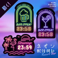 [OBS]動くネオン配信時計／BAR3種セット／配信者向け デジタル時計 HTML Digital Clock／飲酒 ビール カクテル バー