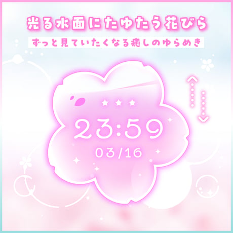 OBS用【桜きらきらウォーター時計6色】配信者向け デジタル時計 HTML Digital Clock／春 さくら 水面 波 半透明 クリア