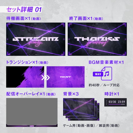 格闘ゲーム・eスポーツ専用配信画面セット【パープル】待機/終了/配信画面/トランジション/音楽BGM他