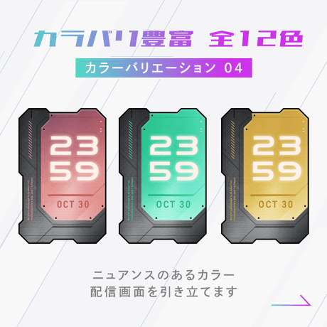 OBS用配信時計【サイバーウォッチ】全12色セット／配信者向け