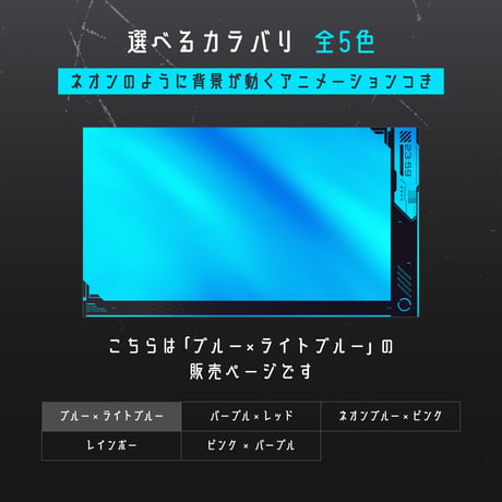 [動く]ゲーミング配信セットⅡ【ブルー×ライトブルー】ゲーム配信画面6点・背景・カスタムパーツセット