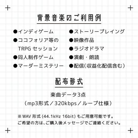 ループBGM素材集 【マフィアノワール】全3曲セット／闇取引 交渉 ミステリ／ジャジーヒップホップ クトゥルフ エモクロア