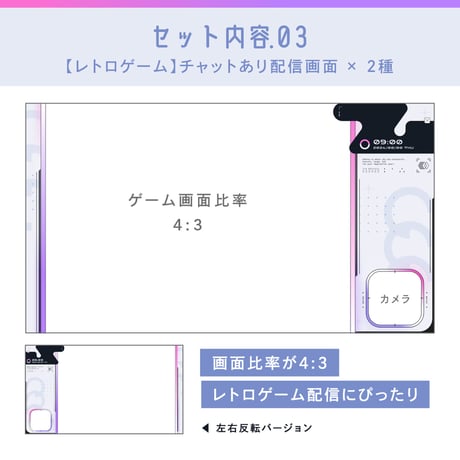 動く白いゲーミング配信画面【バイオレット×ピンク】ゲーム配信画面6点・時計2点セット
