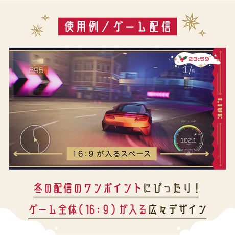 ゲーム配信画面＆動く時計セット【星と雪のクリスマス】画面３種・配信時計・スタンプ素材つき