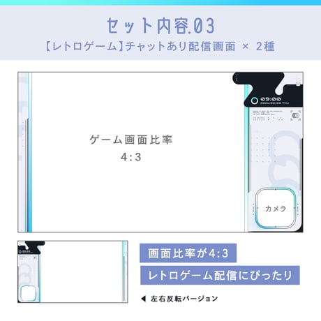動く白いゲーミング配信画面【グリーン×ブルー】ゲーム配信画面6点・時計2点セット