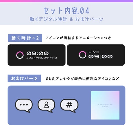 動く白いゲーミング配信画面【バイオレット×ピンク】ゲーム配信画面6点・時計2点セット