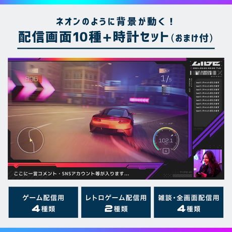 クールな動くゲーミング配信画面【レッド×パープル】／背景・画面10種・時計セット