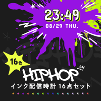 OBS用配信時計【HIPHOPインク】全16色セット／配信者向け