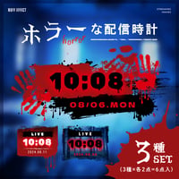 ホラーな配信用時計３種セット「血の手形／赤い月／夜の森」（OBS用）