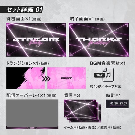 格闘ゲーム・eスポーツ配信画面セット【新色ネオンピンク】待機/終了/配信画面/トランジション/音楽BGM他