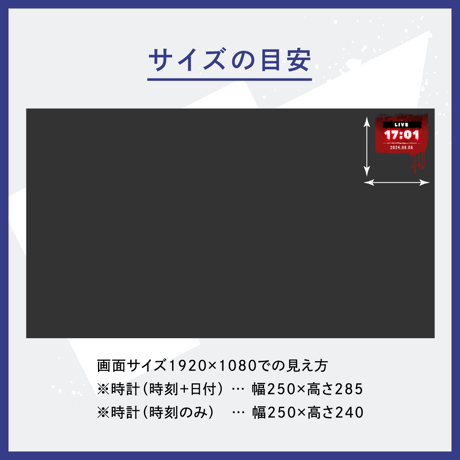 ホラーな配信用時計３種セット「血の手形／赤い月／夜の森」（OBS用）