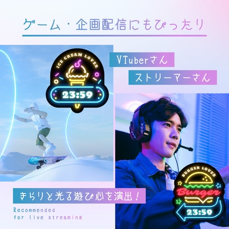 【OBS】動くネオン配信時計／バーガー他3種セット／配信者向け デジタル時計 HTML Digital Clock／ファストフード ハンバーガー ドーナツ アイス ダイナー
