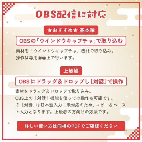 [OBS配信ツール] お題トークスロット お正月特番風3点セット／配信者向け素材 雑談・トークテーマデッキ／和風 筆文字