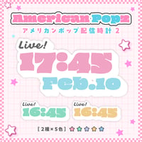 OBS用配信時計【アメリカンポップ2】10点セット／配信者向け デジタル時計 HTML Digital Clock／American Pop