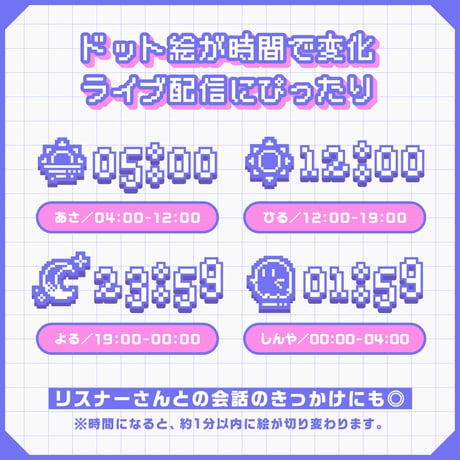OBS用【レトロドット配信時計】6色セット／配信者向け デジタル時計 HTML Digital Clock／8bit ドット絵