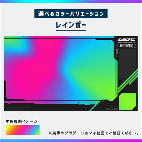 クールな動くゲーミング配信画面【レインボー】／背景・画面10種・時計セット