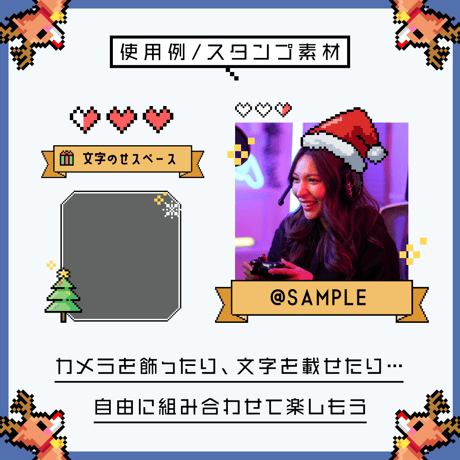 ゲーム配信画面＆時計セット【ドットなクリスマス】画面3色・時計・スタンプ素材つき -ノルディックver.-
