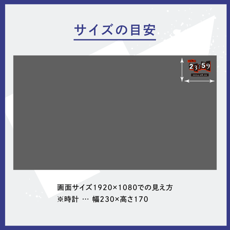 OBS用【パンクな配信用時計】全12点セット（6色x2種）