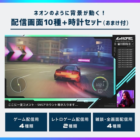 クールな動くゲーミング配信画面【グリーン×ブルー】／背景・画面10種・時計セット