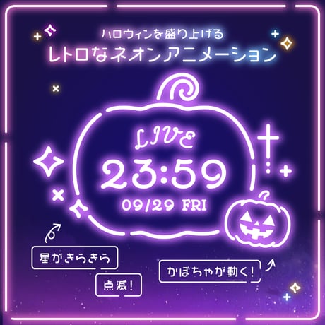 OBS用【動くネオンかぼちゃ時計セット 8色×2種】配信者向け デジタル時計 HTML Digital Clock／ハロウィン かぼちゃ パンプキン ランタン ホラー