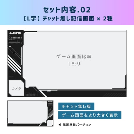 クールな動くゲーミング配信画面【バイオレット×グリーン】／背景・画面10種・時計セット
