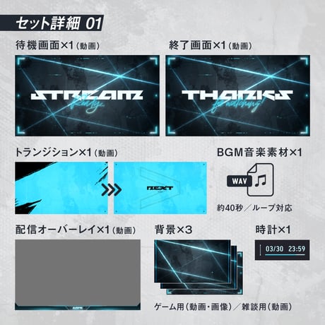 格闘ゲーム・eスポーツ配信画面セット【新色サイバーブルー】待機/終了/配信画面/トランジション/音楽BGM他