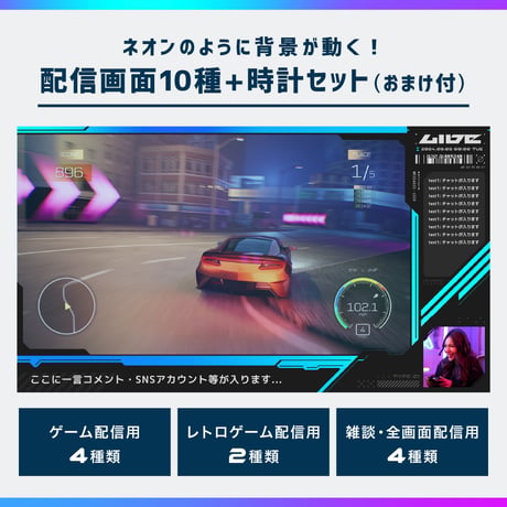 クールな動くゲーミング配信画面【ブルー×ライトブルー】／背景・画面10種・時計セット