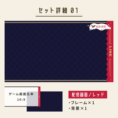 ゲーム配信画面＆動く時計セット【星と雪のクリスマス】画面３種・配信時計・スタンプ素材つき