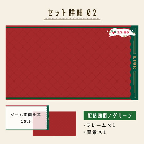 ゲーム配信画面＆動く時計セット【星と雪のクリスマス】画面３種・配信時計・スタンプ素材つき