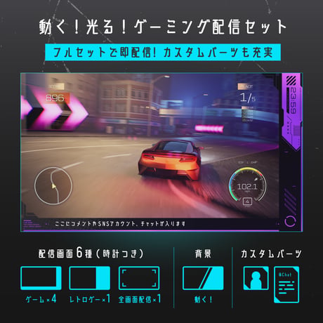 [動く]ゲーミング配信セットⅡ【ピンク×パープル】ゲーム配信画面6点・背景・カスタムパーツセット