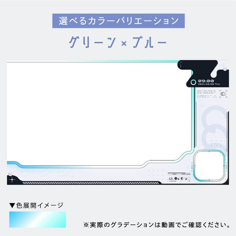 動く白いゲーミング配信画面【グリーン×ブルー】ゲーム配信画面6点・時計2点セット