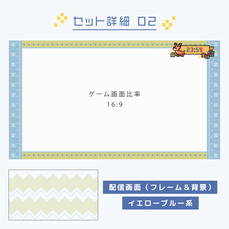 ゲーム配信画面＆時計セット【ドットなクリスマス】画面3色・時計・スタンプ素材つき -ノルディックver.-