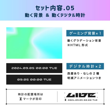 クールな動くゲーミング配信画面【グリーン×ブルー】／背景・画面10種・時計セット