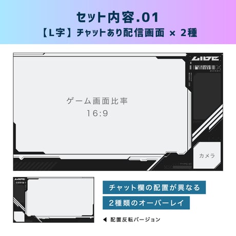 クールな動くゲーミング配信画面【ネオンブルー×ピンク】／背景・画面10種・時計セット