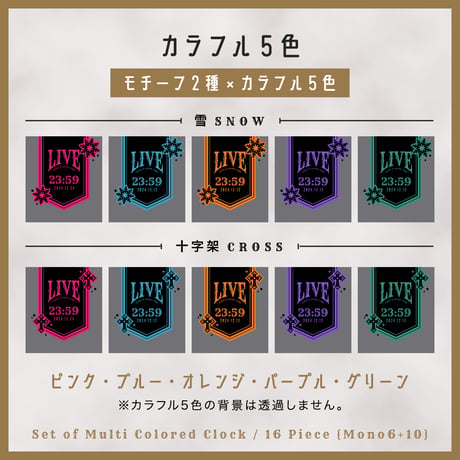 OBS用【冬のシックな配信用時計】配信者向け デジタル時計 HTML Digital Clock／雪の結晶 十字架